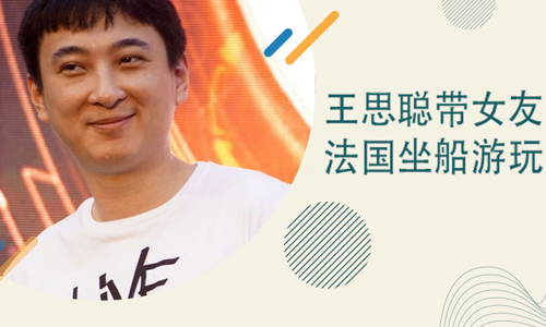 王思聪带女友法国坐船游玩
